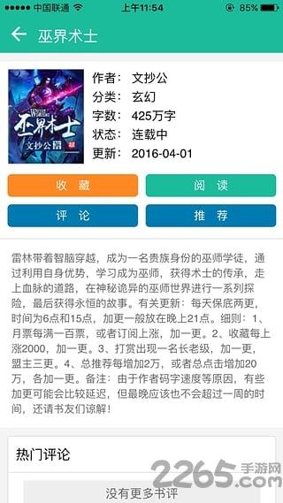 69书吧手机客户端  v8.8.0图2