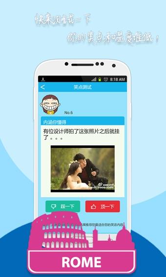 搞笑妹子  v2.11.24图4