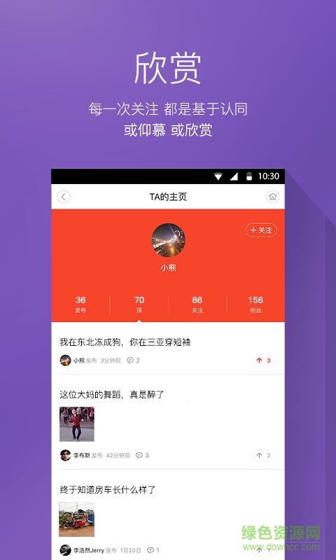 真搞笑  v1.0.1.2117图4