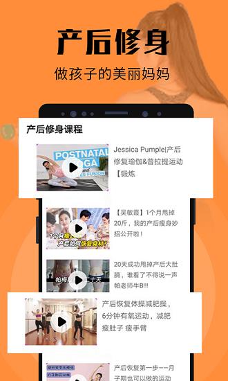 辣妈计划  v5.0.1图3