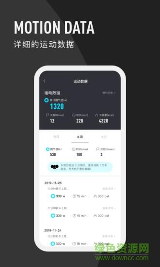 圆气健身  v1.11.4图3