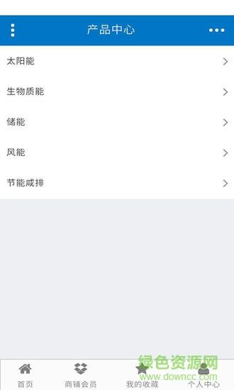 新能源资源网  v1.0图3