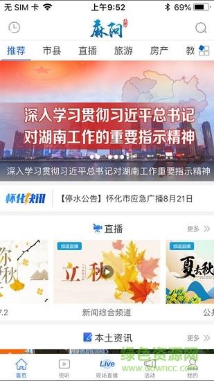 我的麻阳  v2.0.1图3