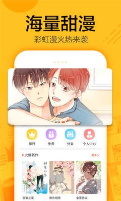 蜗牛漫画官网版  v1.0.4图2