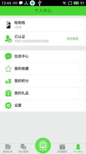 电视狗  v1.1图3