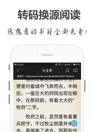 手阅免费小说  v1.4.9图1