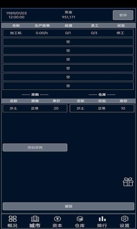 小小集团  v1.0.0图2