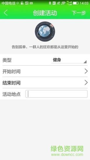 铜陵爱运动  v2.6.2图3