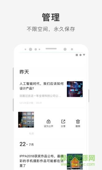 享读reread  v1.0.4图3