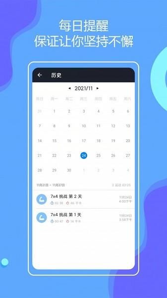 无器械健身  v3.0.4图1