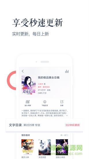 讯飞阅读  v1.1.0图2