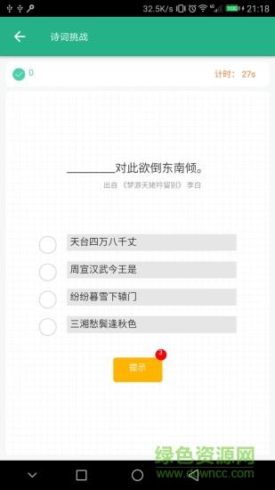 心灵语录  v2.0.3图3