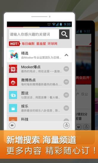 Mooker新闻画报  v1.1.8图4