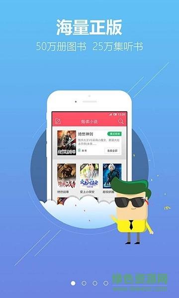 指读小说手机版  v1.0.3图4