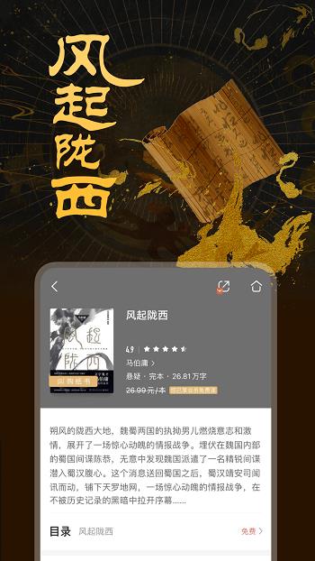 和阅读(咪咕阅读)  v8.57.0图4