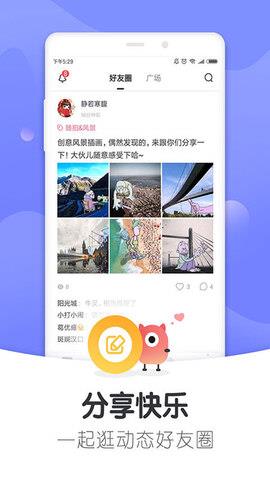 怡玩  v3.5.2.22图1