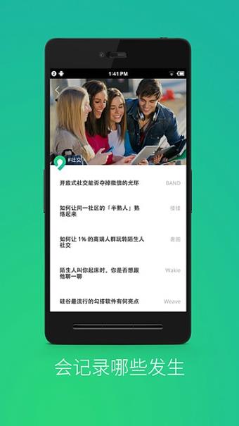 一问  v0.9.8图3