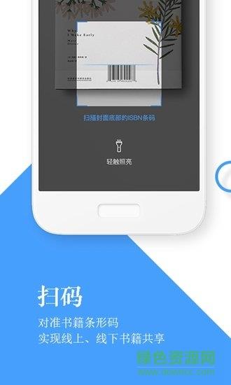 流书  v1.0.8图4