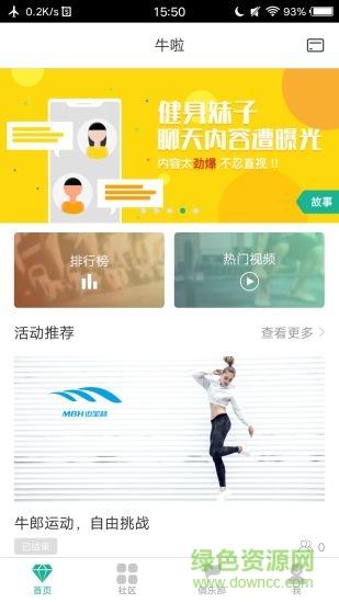 牛啦  v2.6.7图4