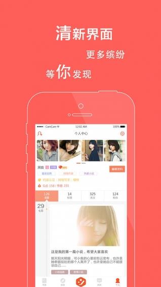 约读  v1.1.8.8图3