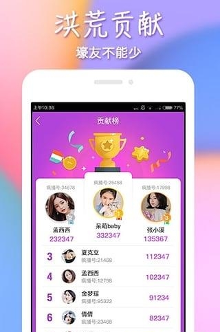 新浪SHOW直播大厅  v1.8.4图2