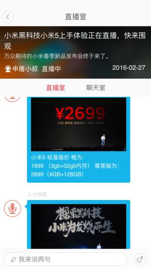 科技焦点  v0.0.23图3