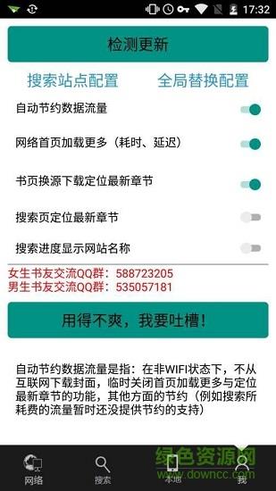 萤火读书  v2.53.6图2