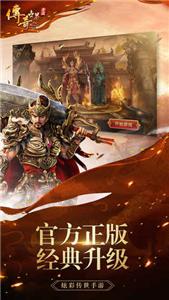 传奇世界怀旧版  v1.0.0图2