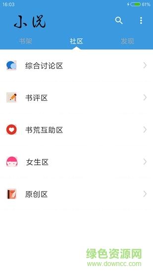 掌酷阅读  v1.0图1