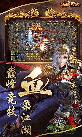 决战轩辕果盘版  v2.3.6图1