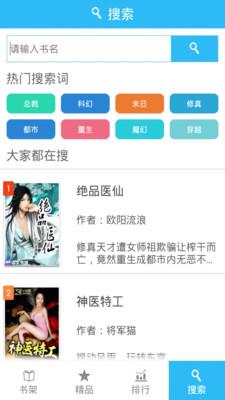 免费小说(小说阅读)  v2.4.3图1