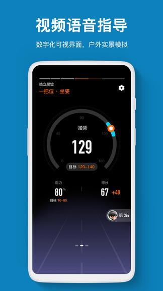 智健运动  v2.1.1图3