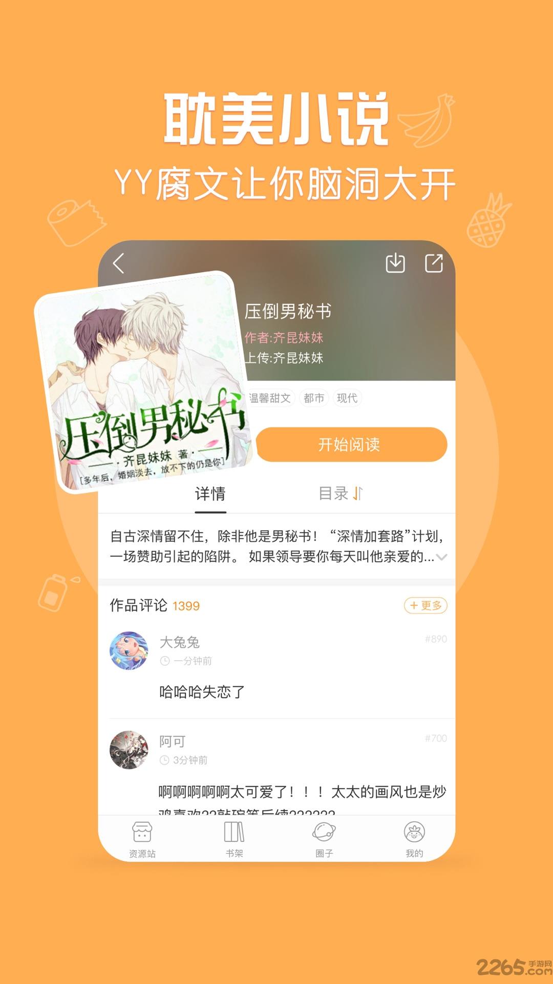 菠萝饭最新版  v4.0.1图2