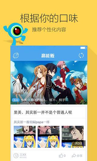 高能贩  v2.9.0图3