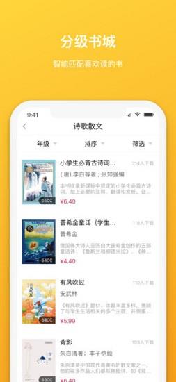 柠檬悦读学生端  v2.6.0图1