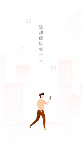 芝麻步数  v2.1.6图3