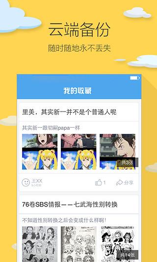 高能贩  v2.9.0图4