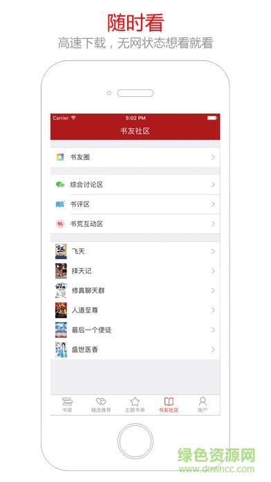 猫眼看书  v2.4图3