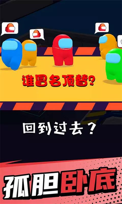 急速潜行  v1.0.1图3