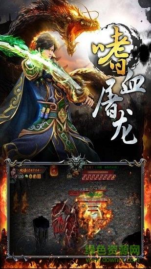 龙城战歌福利版  v2.0图2