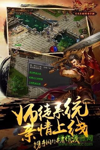 热血传奇手机原始版  v1.6.95.11052图3