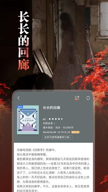 和阅读(咪咕阅读)  v8.57.0图2