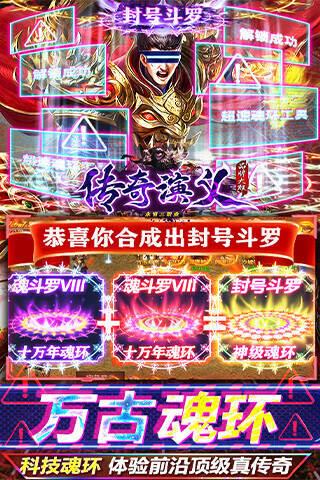 传奇演义破解版  v1.2.0图3