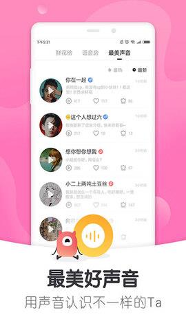 怡玩  v3.5.2.22图2