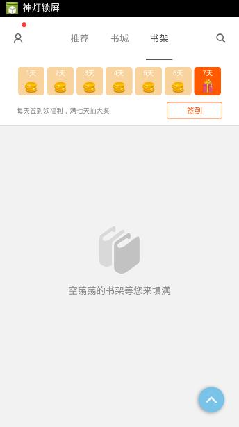 16k小说阅读下载器  v6.3.0图4