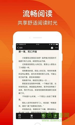 嘀嘀阅读  v2.1.1图2