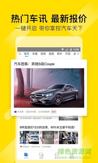 有车帝  v1.5.1图2