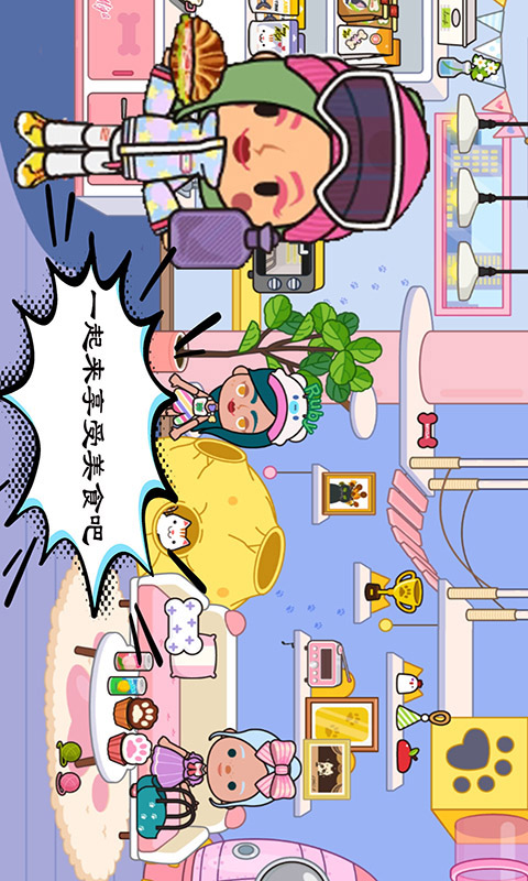 米加城堡公寓乐园  v1.1图2