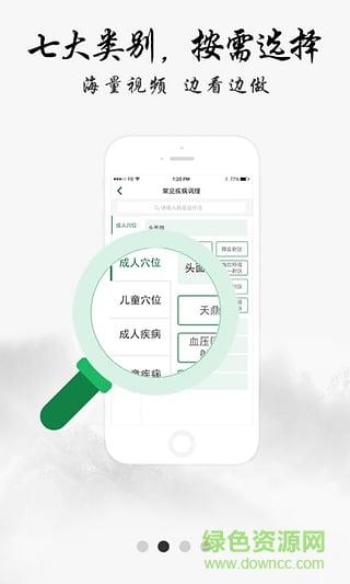 健康管家中医堂  v4.2.0图1