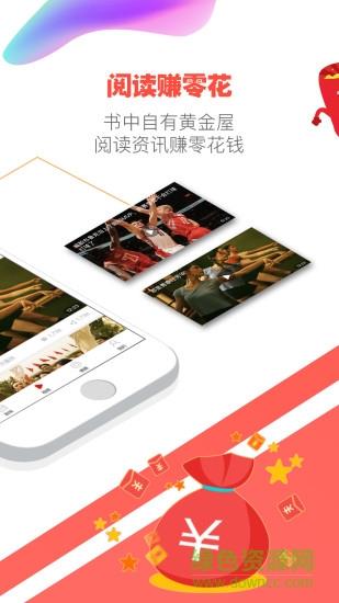 点金头条  v2.5.8图2